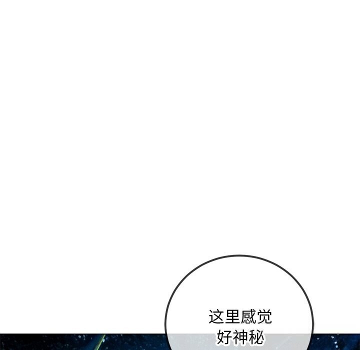 难缠小恶女 - 第270話 - page 17