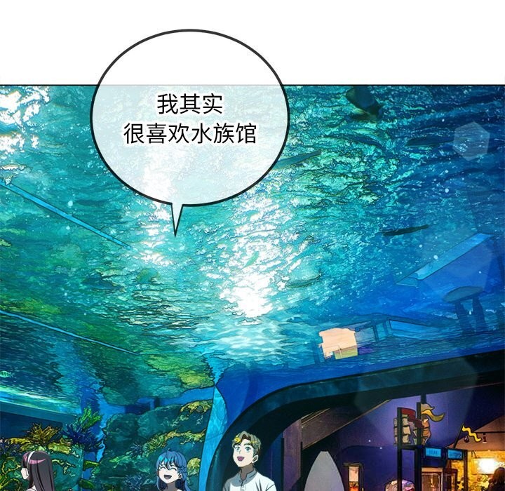 难缠小恶女 - 第270話 - page 21