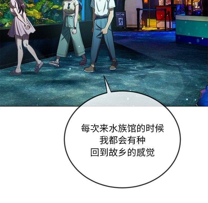 难缠小恶女 - 第270話 - page 22