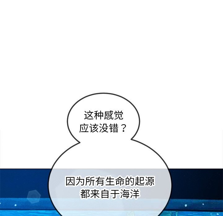 难缠小恶女 - 第270話 - page 23