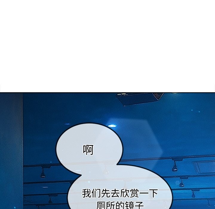 难缠小恶女 - 第270話 - page 26