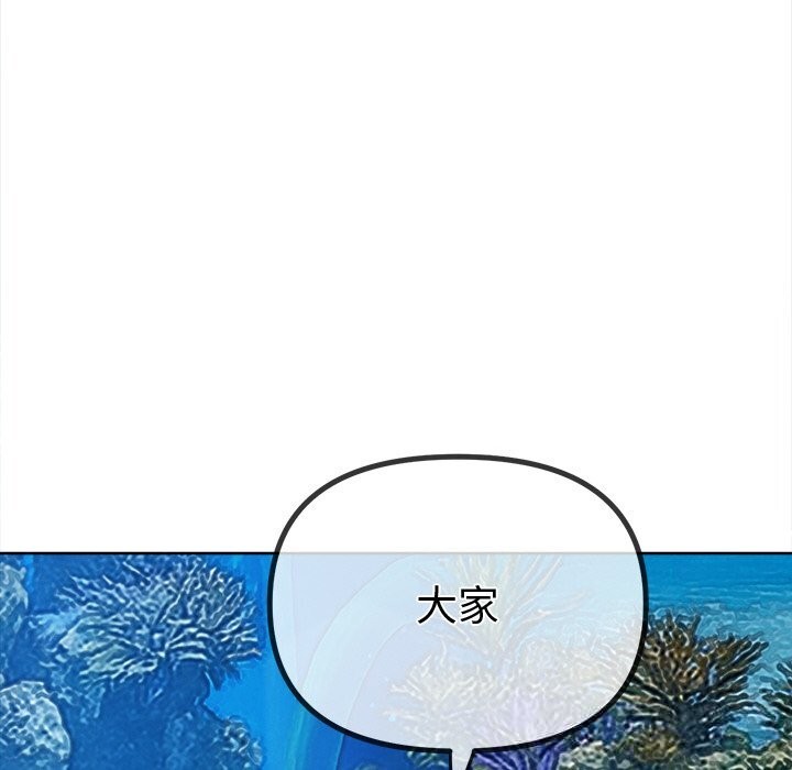 难缠小恶女 - 第270話 - page 29