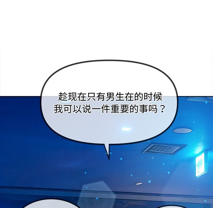 难缠小恶女 - 第270話 - page 32
