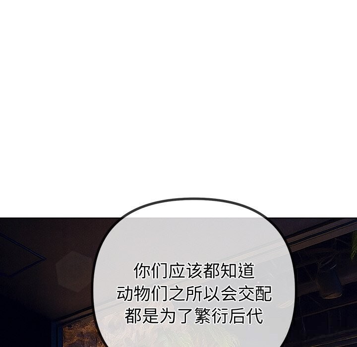 难缠小恶女 - 第270話 - page 39