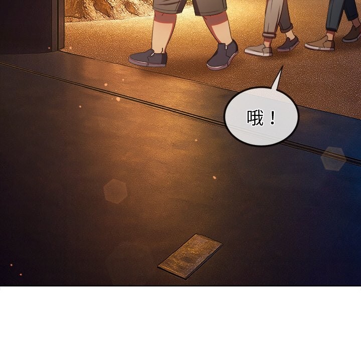 难缠小恶女 - 第270話 - page 41