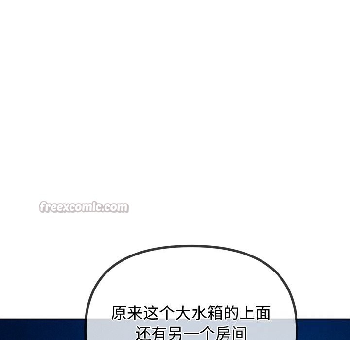 难缠小恶女 - 第270話 - page 42