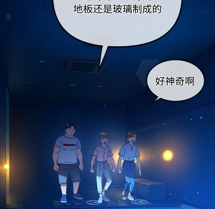 难缠小恶女 - 第270話 - page 43