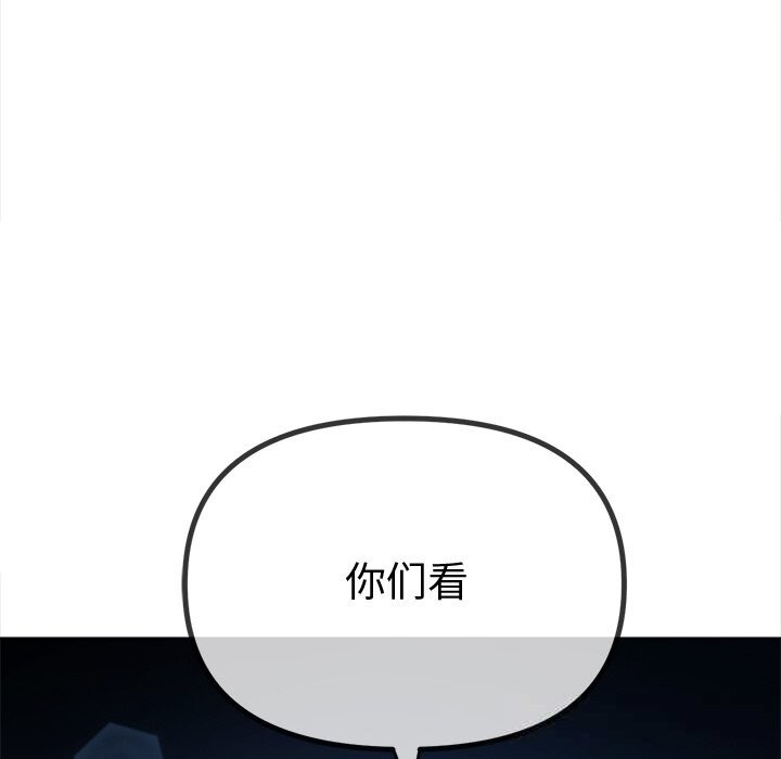 难缠小恶女 - 第270話 - page 45