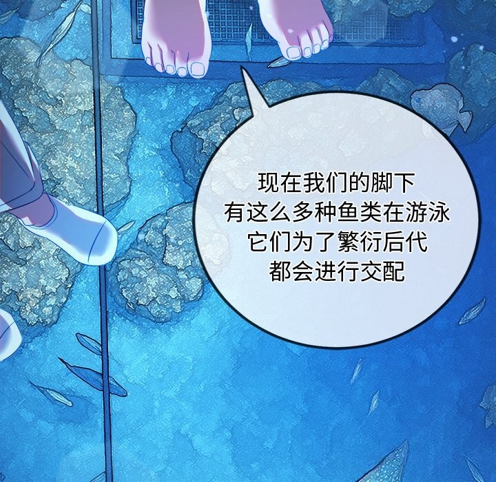 难缠小恶女 - 第270話 - page 49