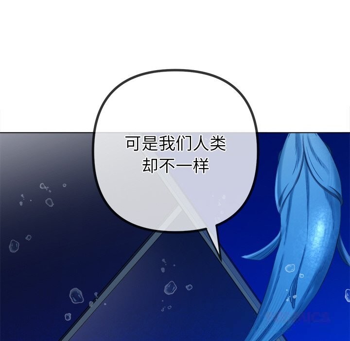 难缠小恶女 - 第270話 - page 52