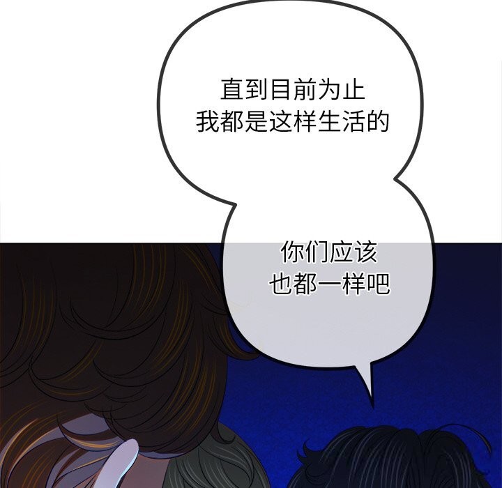难缠小恶女 - 第270話 - page 58
