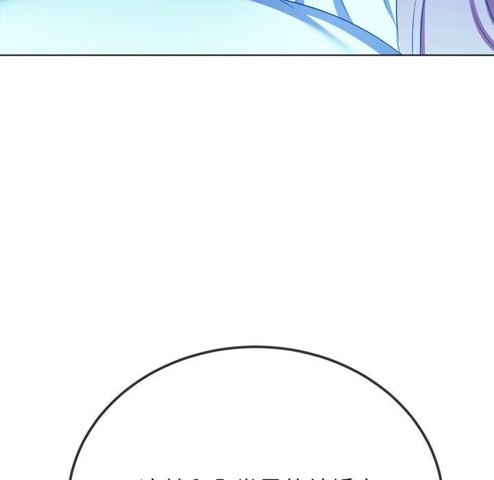 难缠小恶女 - 第270話 - page 66