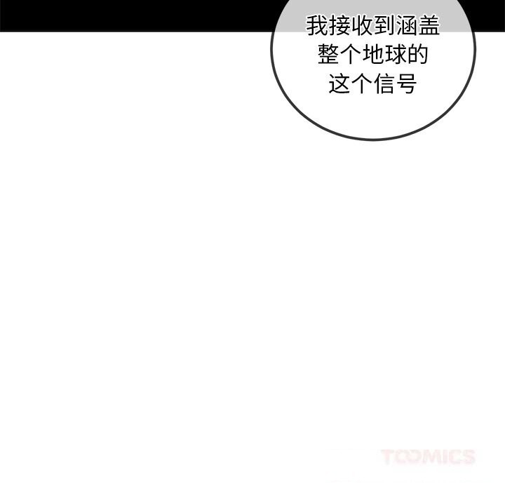 难缠小恶女 - 第270話 - page 76