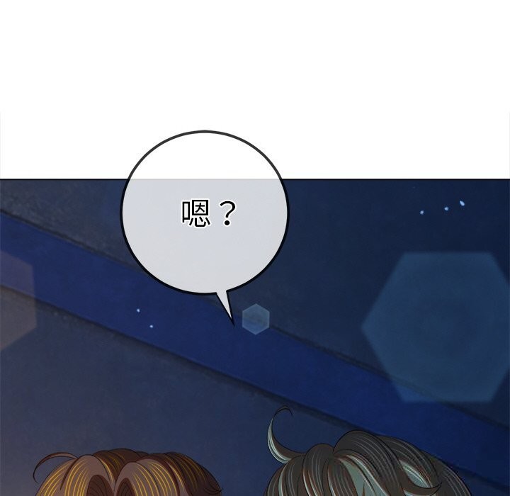 难缠小恶女 - 第270話 - page 77
