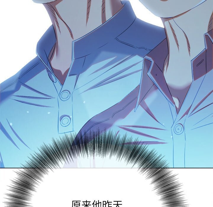 难缠小恶女 - 第270話 - page 86