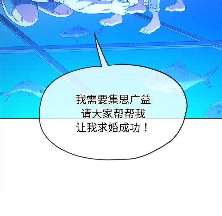 难缠小恶女 - 第270話 - page 91