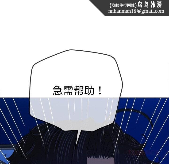 难缠小恶女 - 第270話 - page 92