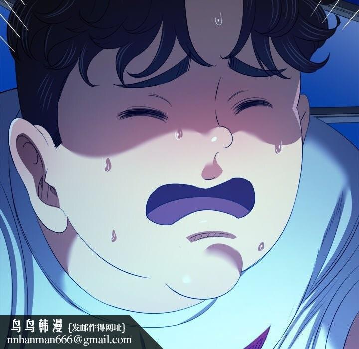 难缠小恶女 - 第270話 - page 93
