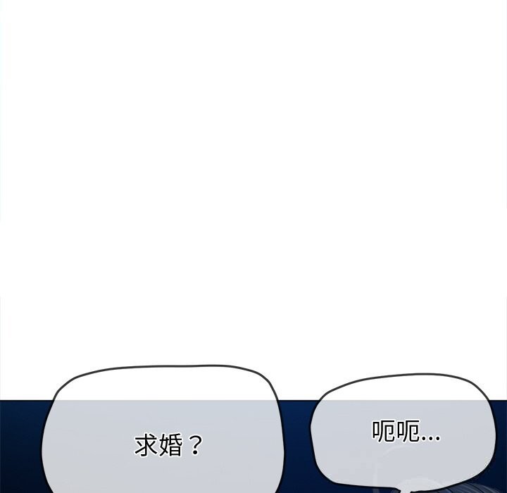 难缠小恶女 - 第270話 - page 95