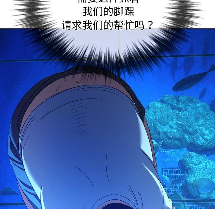 难缠小恶女 - 第270話 - page 99