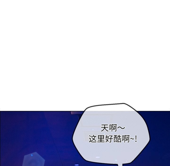 难缠小恶女 - 第270話 - page 102