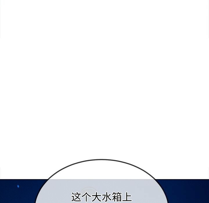 难缠小恶女 - 第270話 - page 105