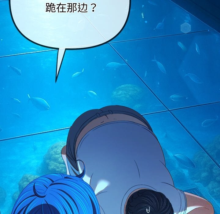 难缠小恶女 - 第270話 - page 109