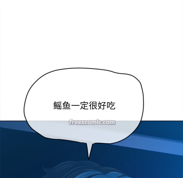 难缠小恶女 - 第270話 - page 112