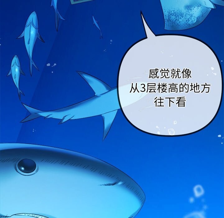 难缠小恶女 - 第270話 - page 121