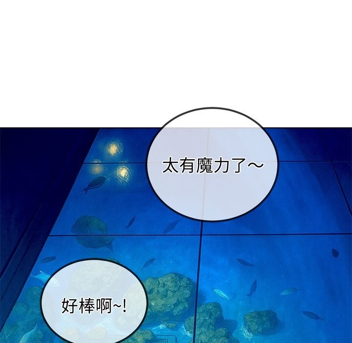难缠小恶女 - 第270話 - page 123
