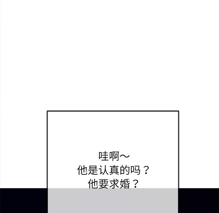 难缠小恶女 - 第270話 - page 128