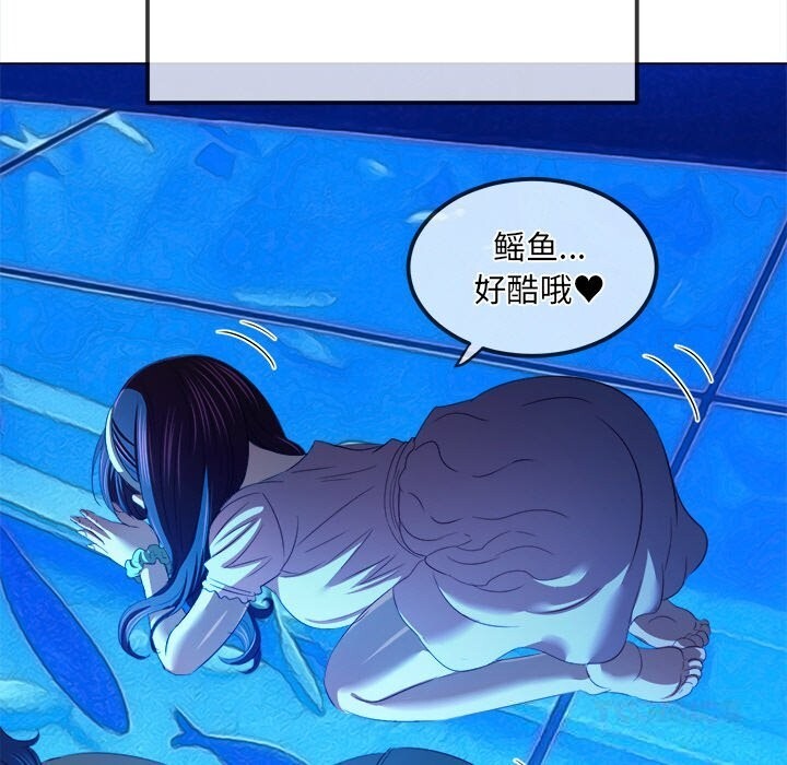 难缠小恶女 - 第270話 - page 132