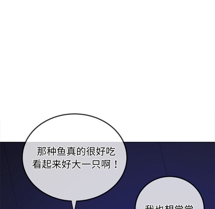 难缠小恶女 - 第270話 - page 134