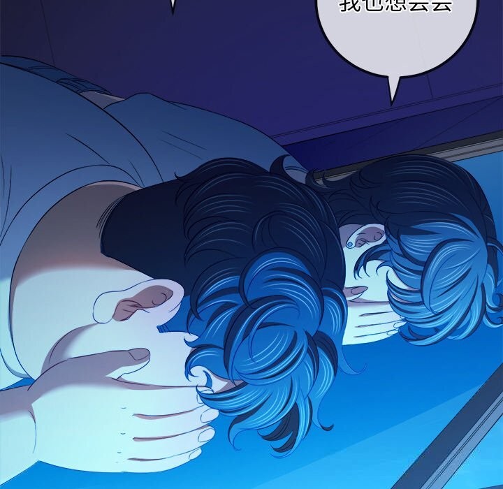 难缠小恶女 - 第270話 - page 135
