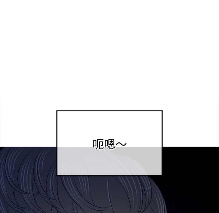 难缠小恶女 - 第270話 - page 137