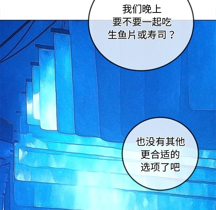 难缠小恶女 - 第270話 - page 145