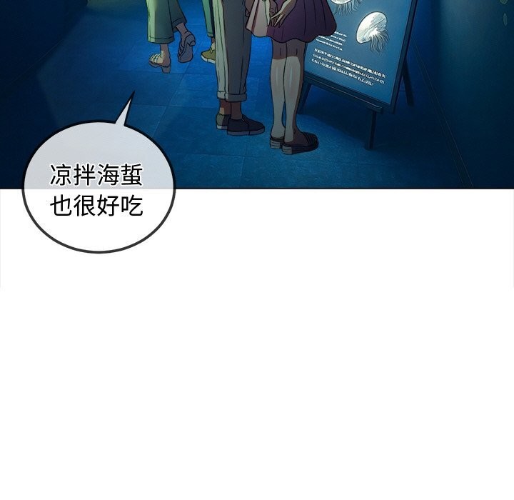 难缠小恶女 - 第270話 - page 150