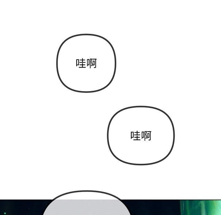 难缠小恶女 - 第270話 - page 151