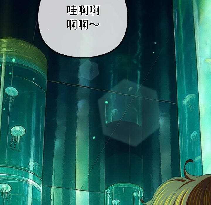 难缠小恶女 - 第270話 - page 152