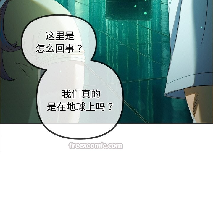 难缠小恶女 - 第270話 - page 154