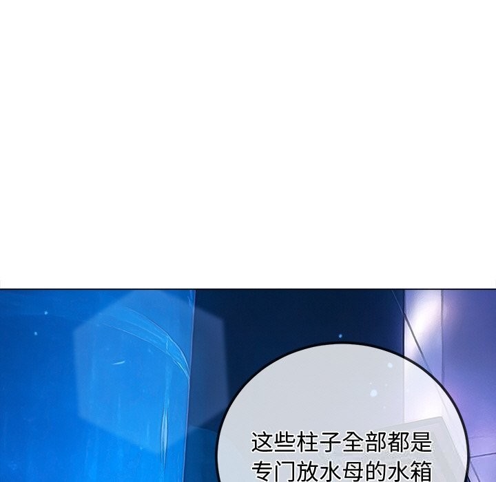 难缠小恶女 - 第270話 - page 158