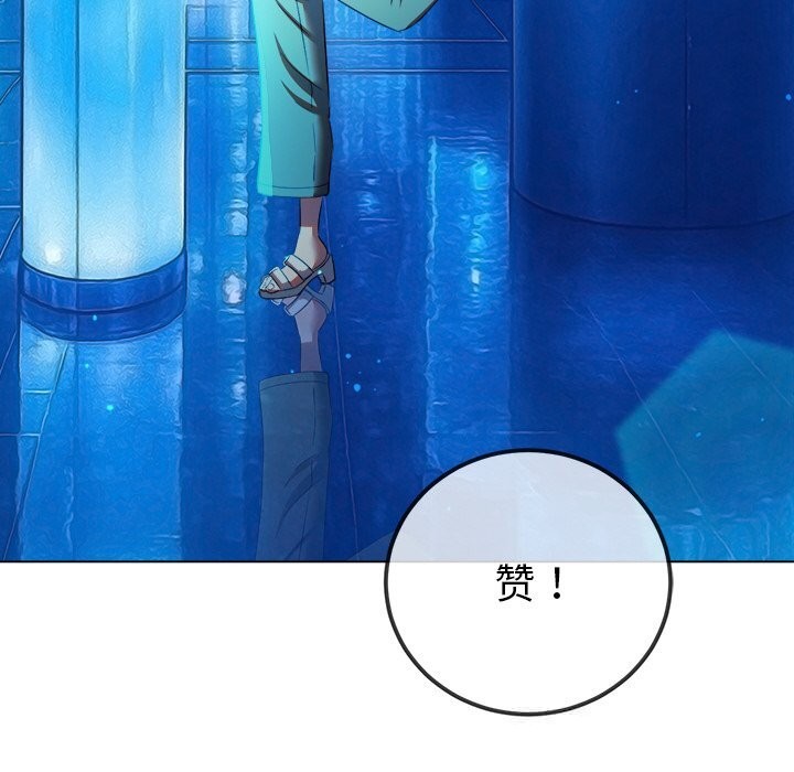 难缠小恶女 - 第270話 - page 167