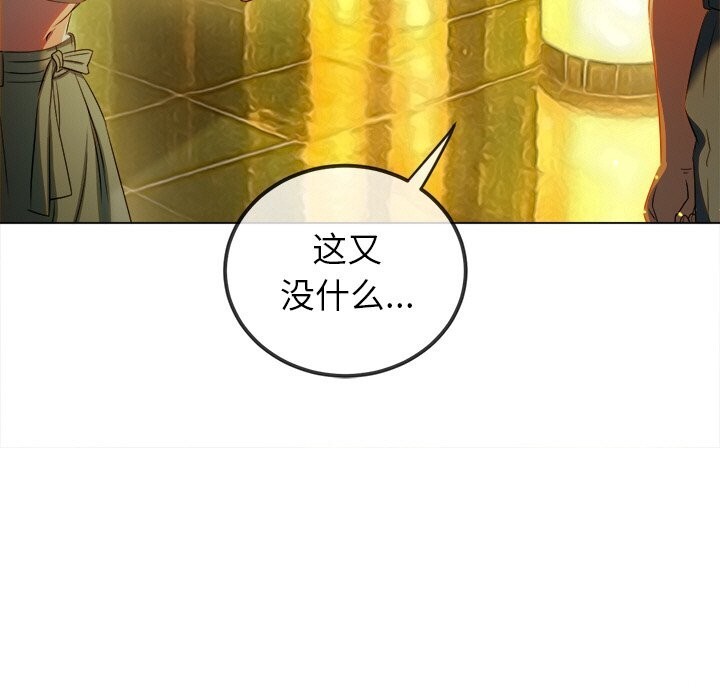 难缠小恶女 - 第270話 - page 174