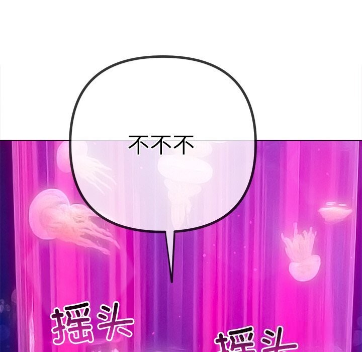 难缠小恶女 - 第270話 - page 175