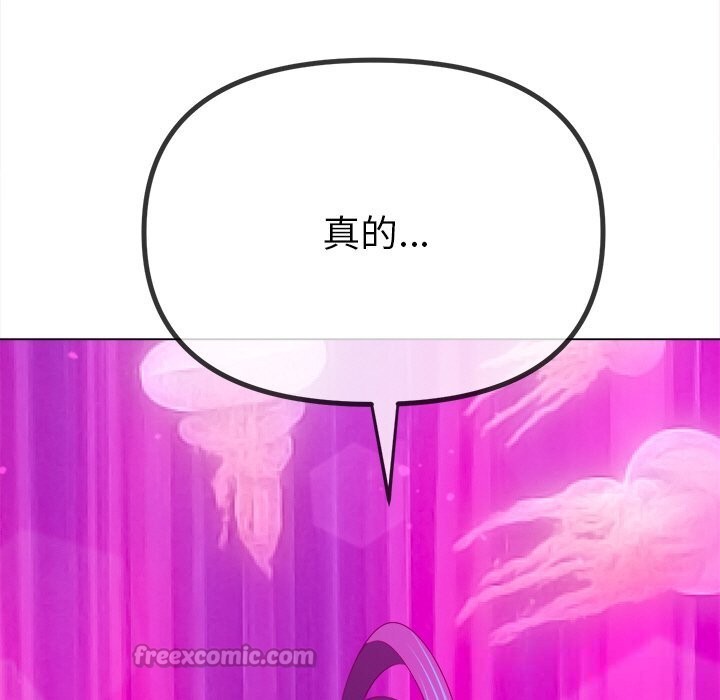 难缠小恶女 - 第270話 - page 178