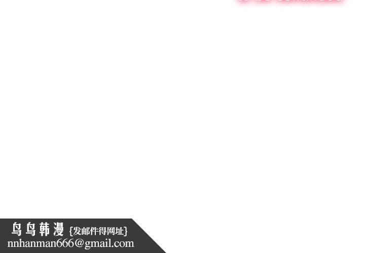 难缠小恶女 - 第270話 - page 183