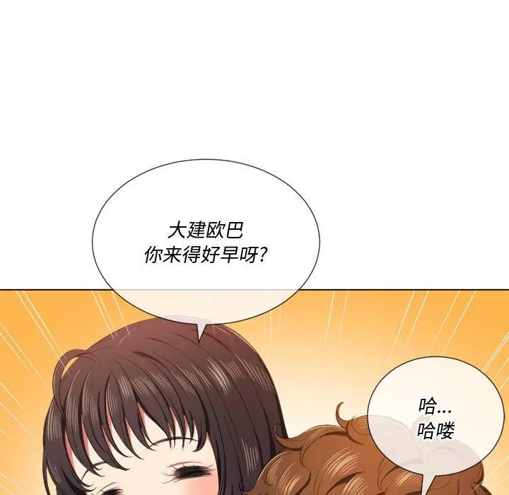 难缠小恶女 - 第34话 - page 10