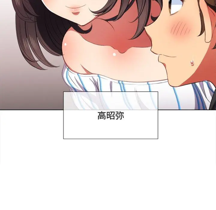 难缠小恶女 - 第34话 - page 13