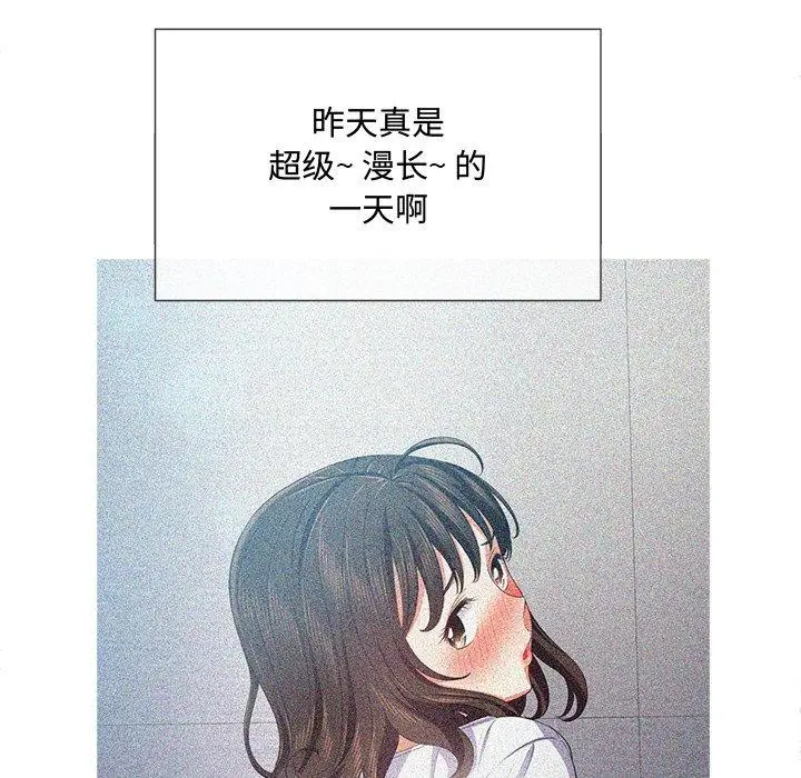 难缠小恶女 - 第34话 - page 14