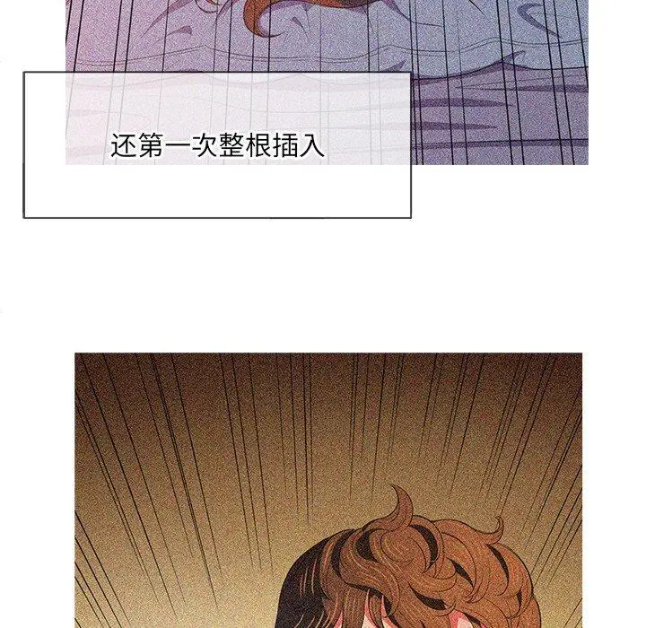 难缠小恶女 - 第34话 - page 20